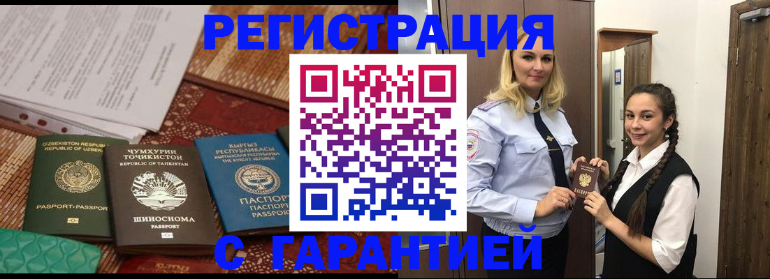 временная регистрация 2025 в Сосногорске