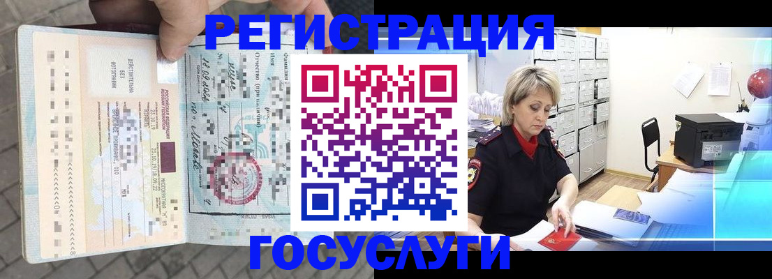 временная регистрация недорого в Сосногорске
