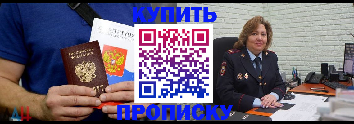 временная регистрация купить в Сосногорске