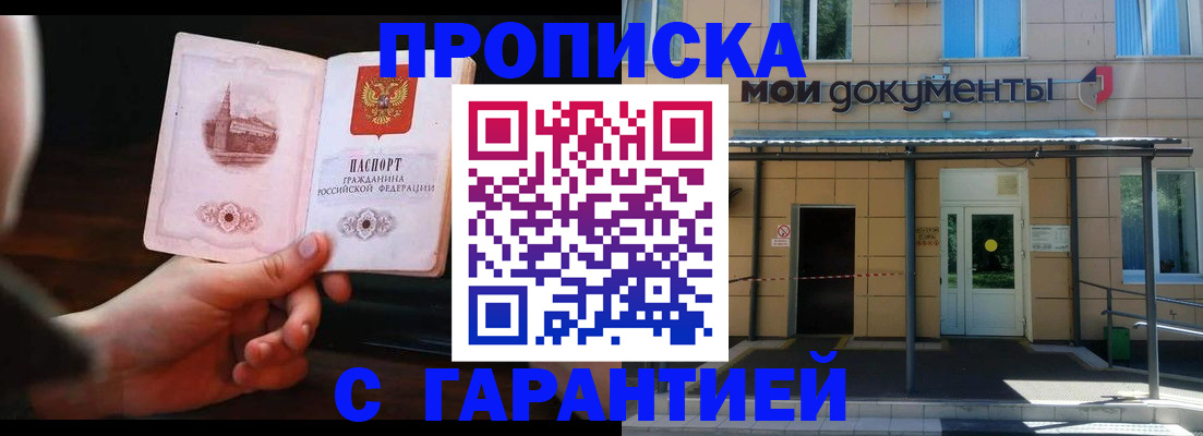 временная регистрация законно в Сосногорске