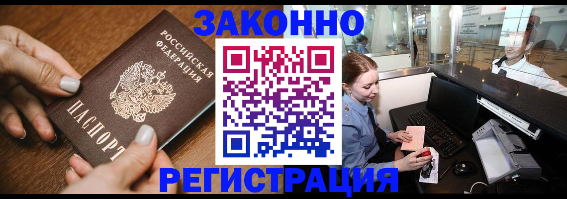 прописка для школы в Сосногорске