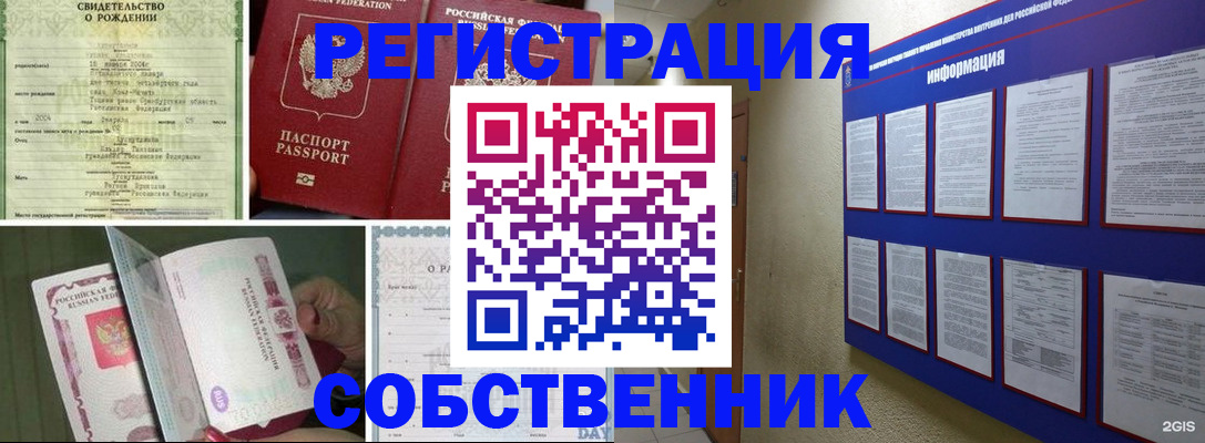 временная регистрация гарантия в Сосногорске