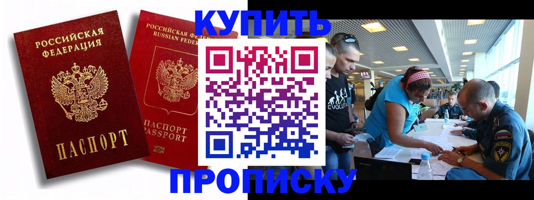 прописка паспорт в Сосногорске
