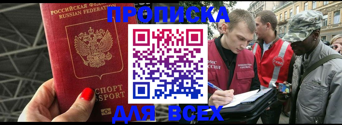 найти адрес прописки в Сосногорске