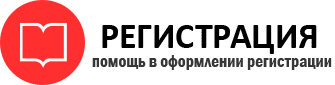 прописка в Сосногорске id101736